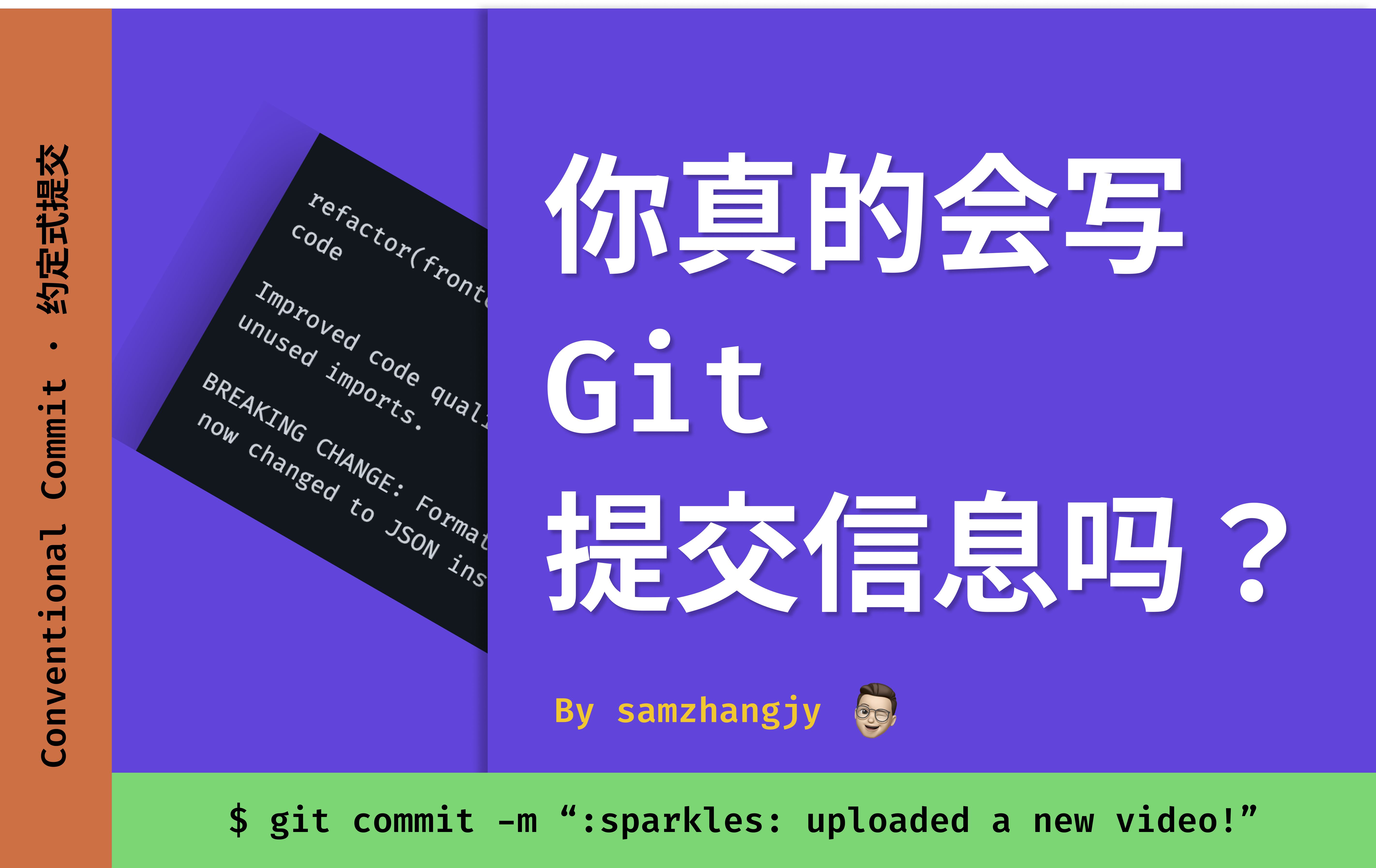 你真的会写 Git 提交信息吗?
