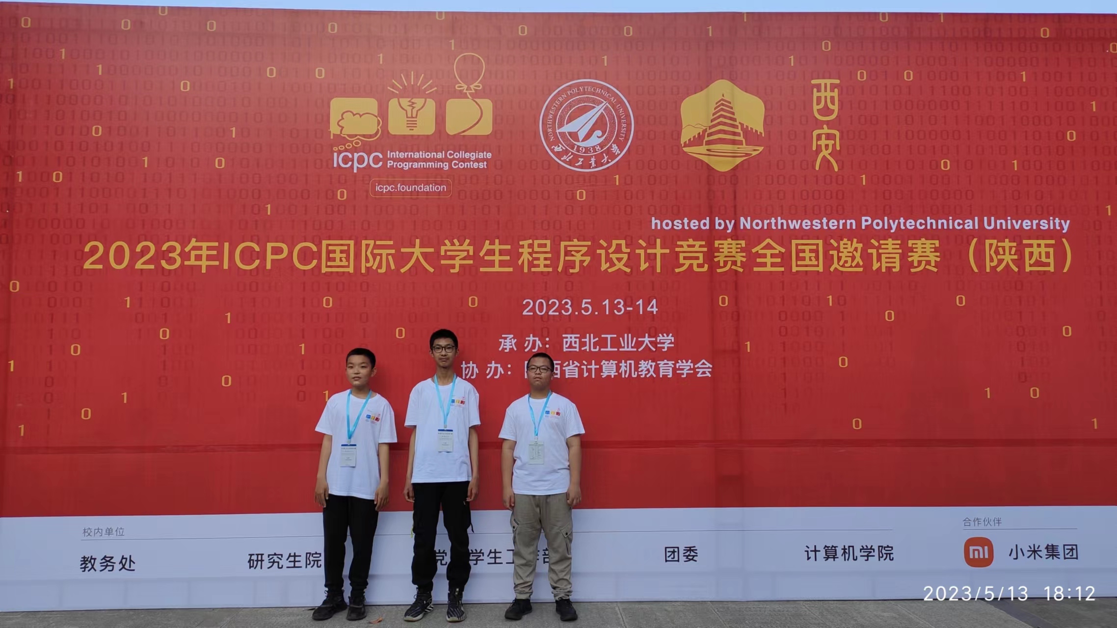 ICPC 2023 西安站游记